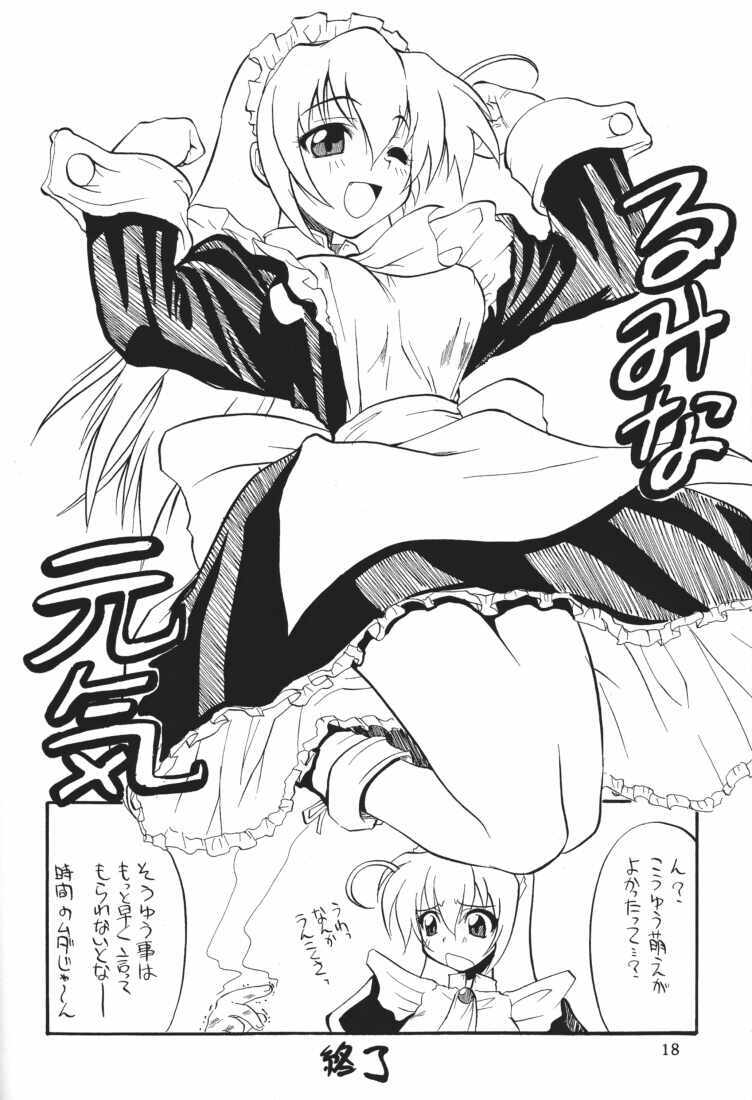 (C61) [Tsurugashima Heights (Various)] MAID GP2001 page 16 full