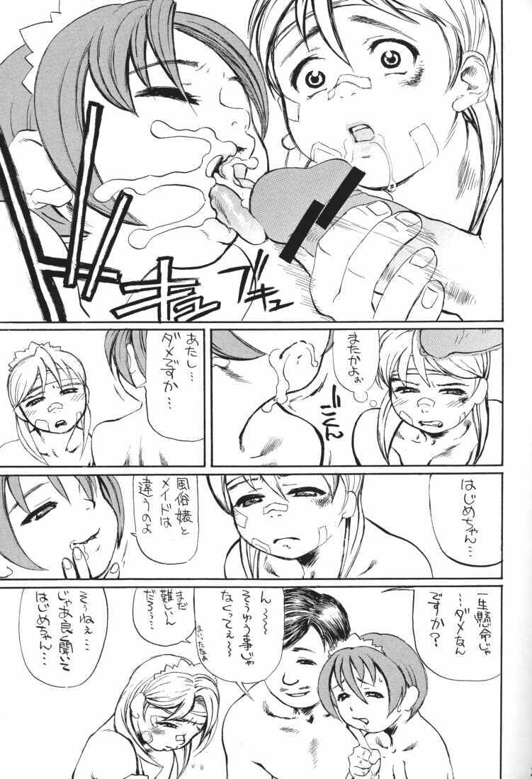 (C61) [Tsurugashima Heights (Various)] MAID GP2001 page 23 full