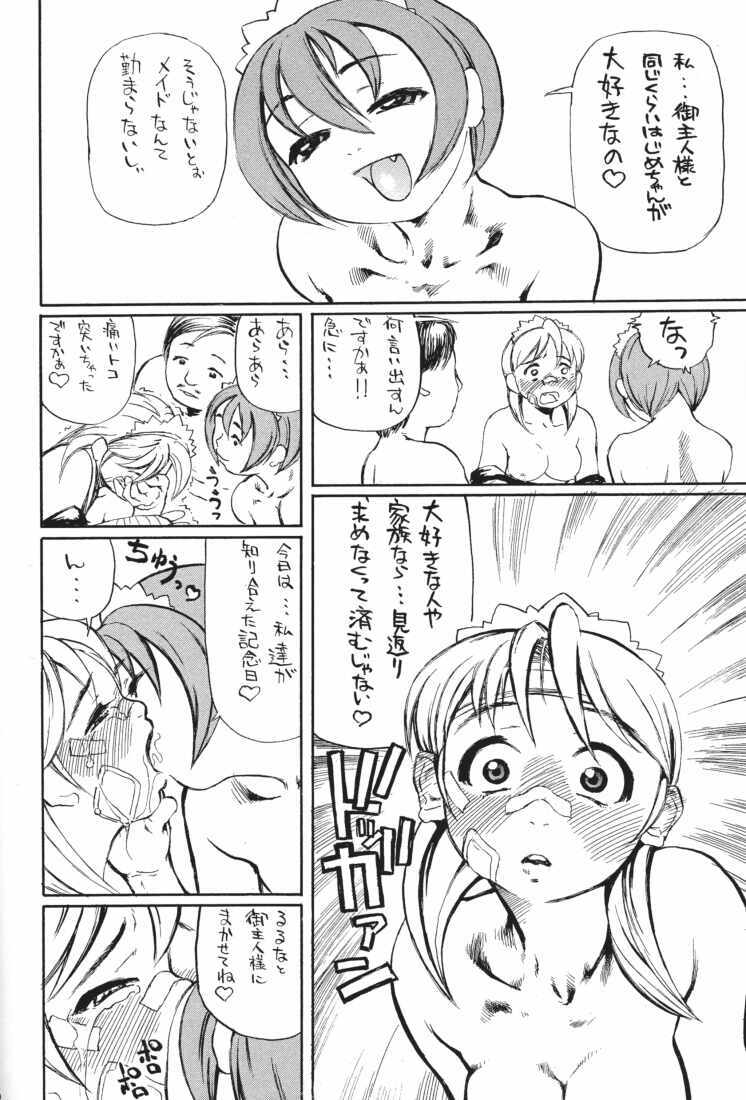 (C61) [Tsurugashima Heights (Various)] MAID GP2001 page 24 full