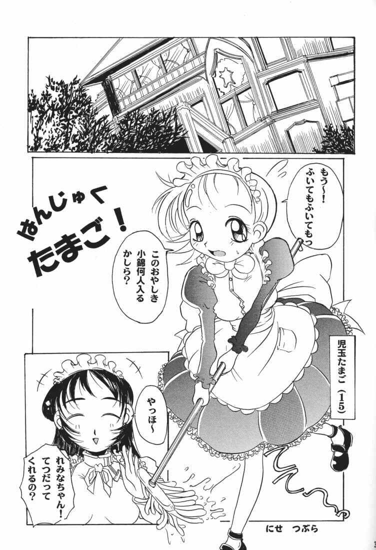 (C61) [Tsurugashima Heights (Various)] MAID GP2001 page 33 full