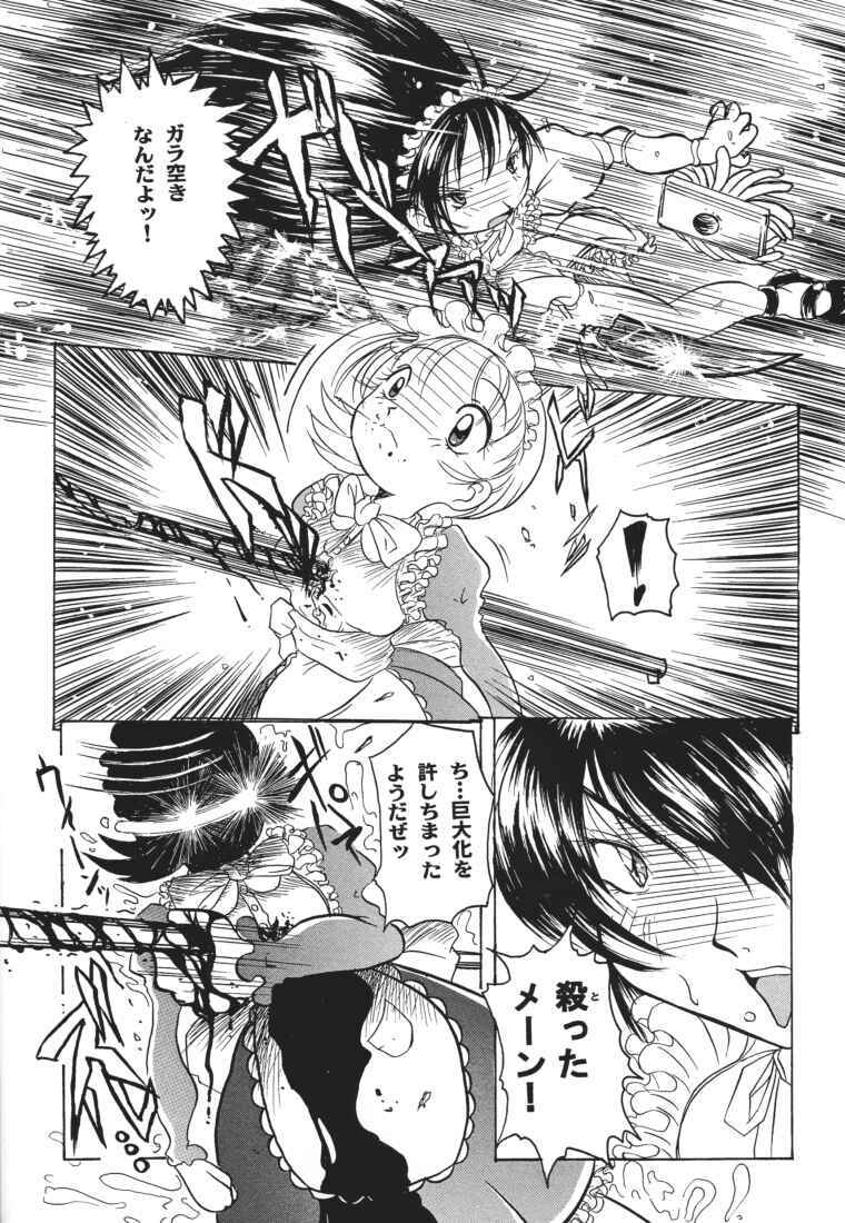 (C61) [Tsurugashima Heights (Various)] MAID GP2001 page 36 full