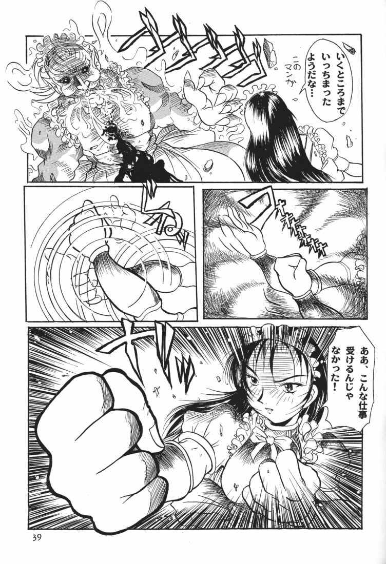 (C61) [Tsurugashima Heights (Various)] MAID GP2001 page 37 full