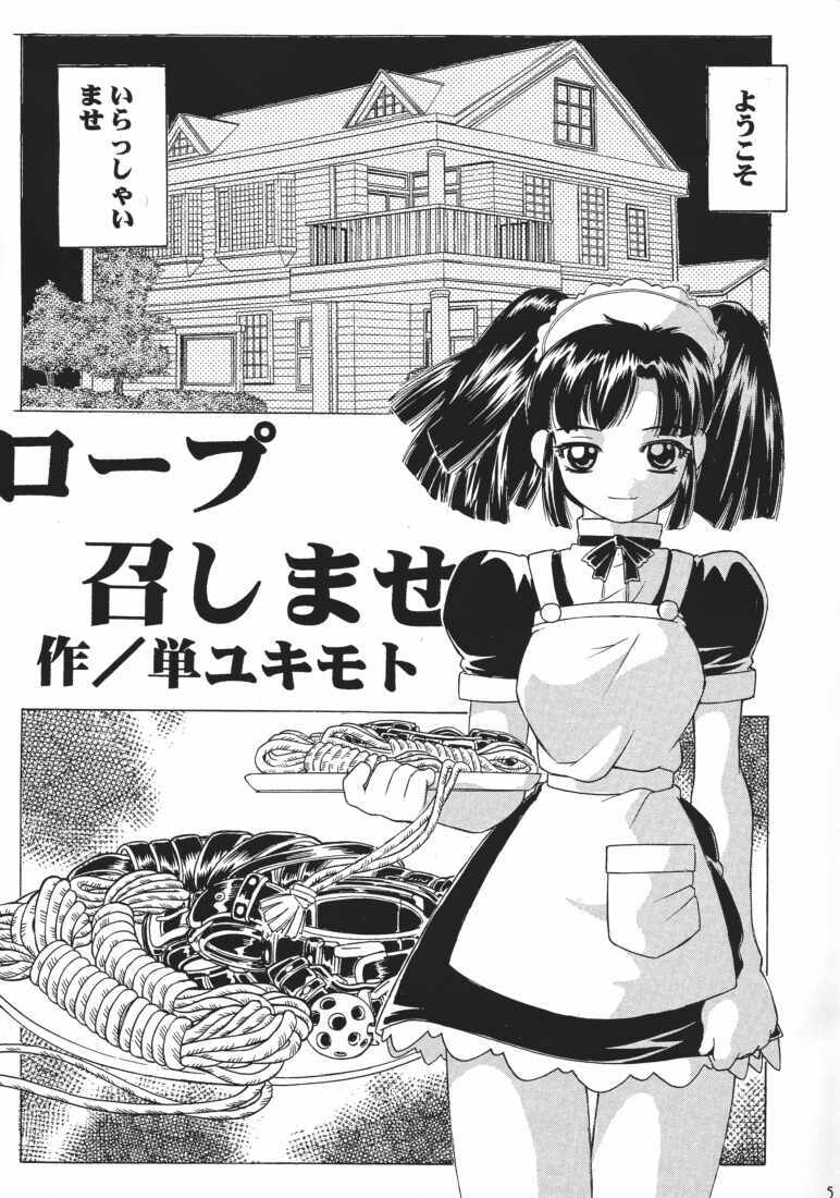 (C61) [Tsurugashima Heights (Various)] MAID GP2001 page 4 full