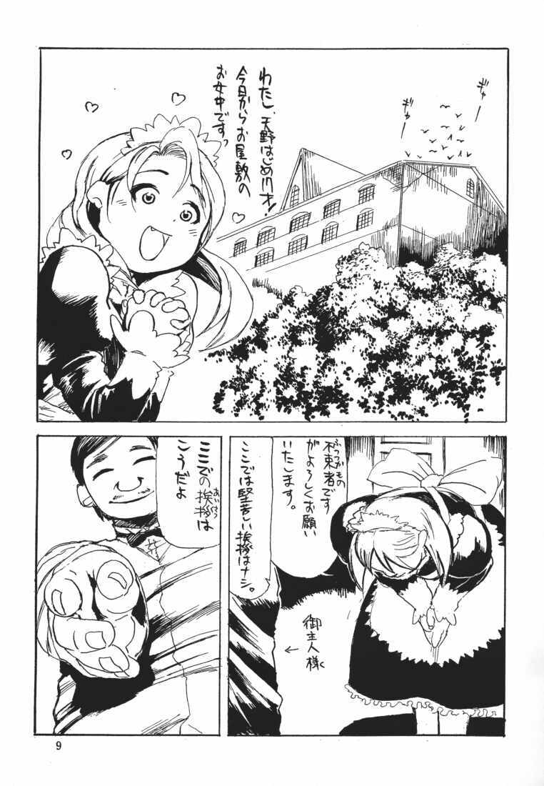 (C61) [Tsurugashima Heights (Various)] MAID GP2001 page 7 full