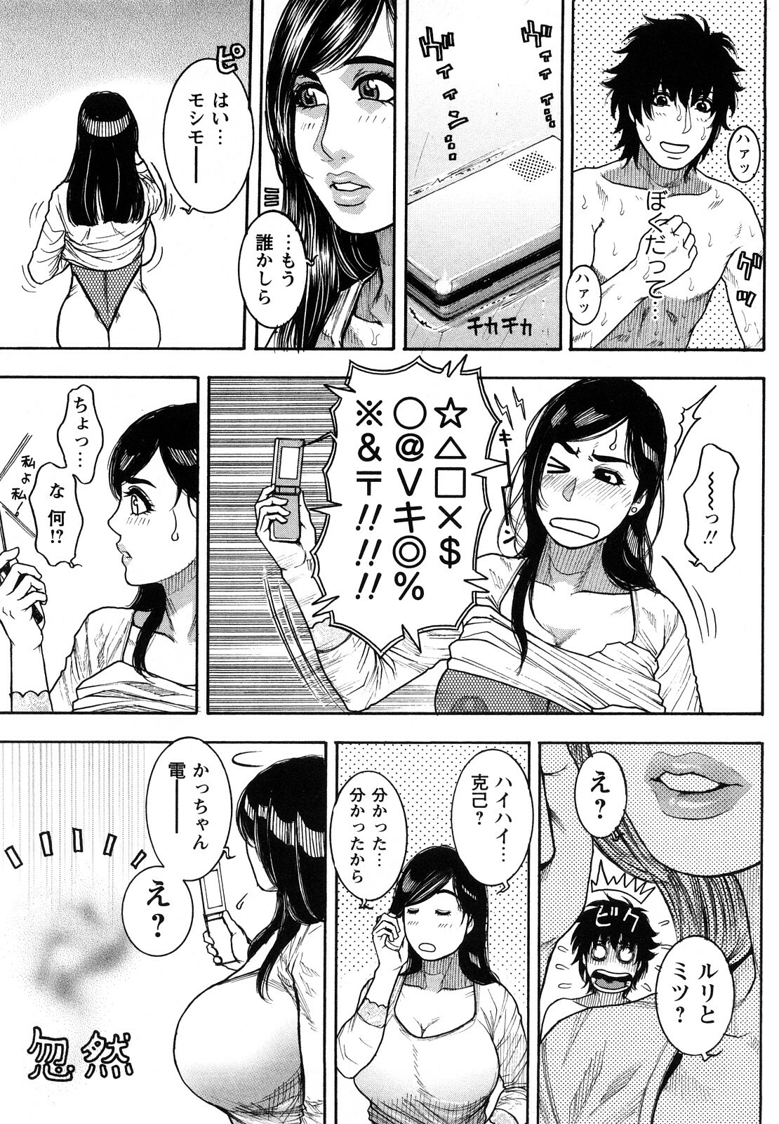 [Kotobuki Kazuki] Zutto Oneechan no Turn!! page 126 full