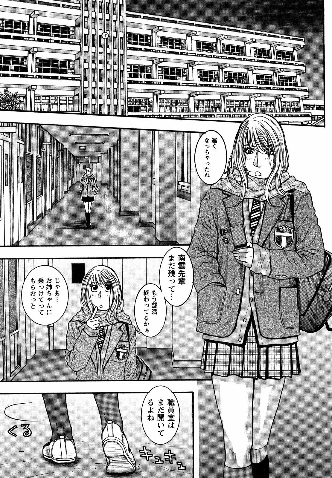 [Kotobuki Kazuki] Zutto Oneechan no Turn!! page 130 full