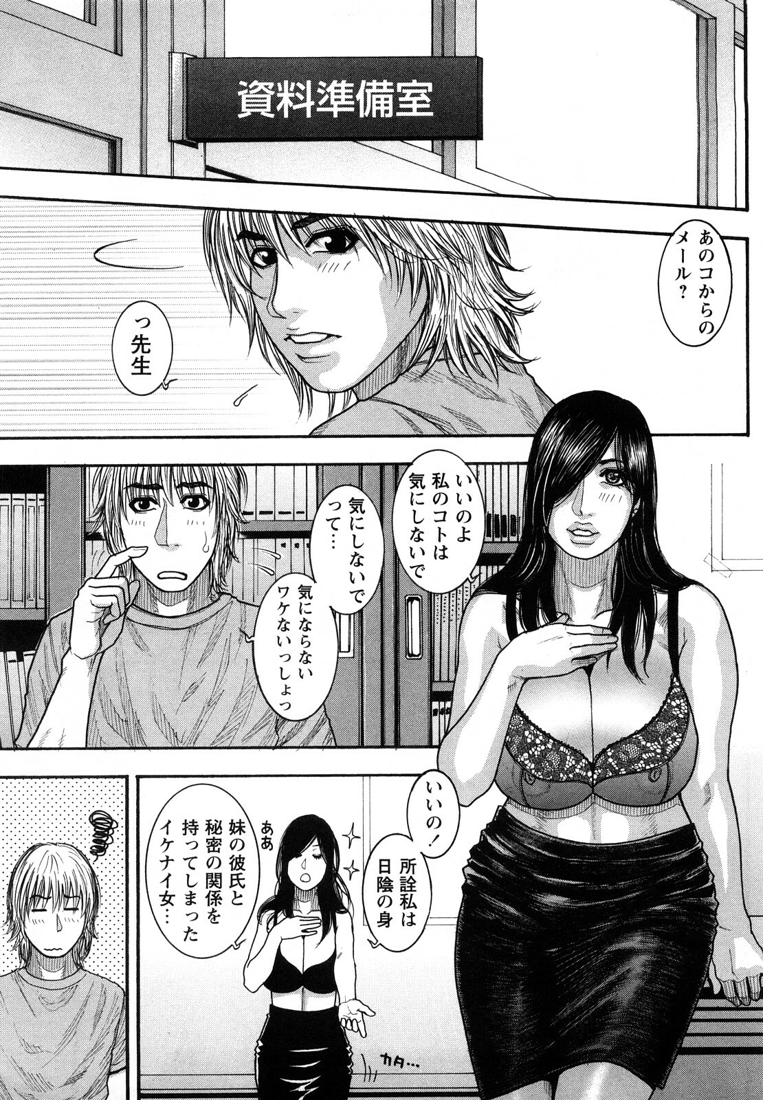 [Kotobuki Kazuki] Zutto Oneechan no Turn!! page 132 full