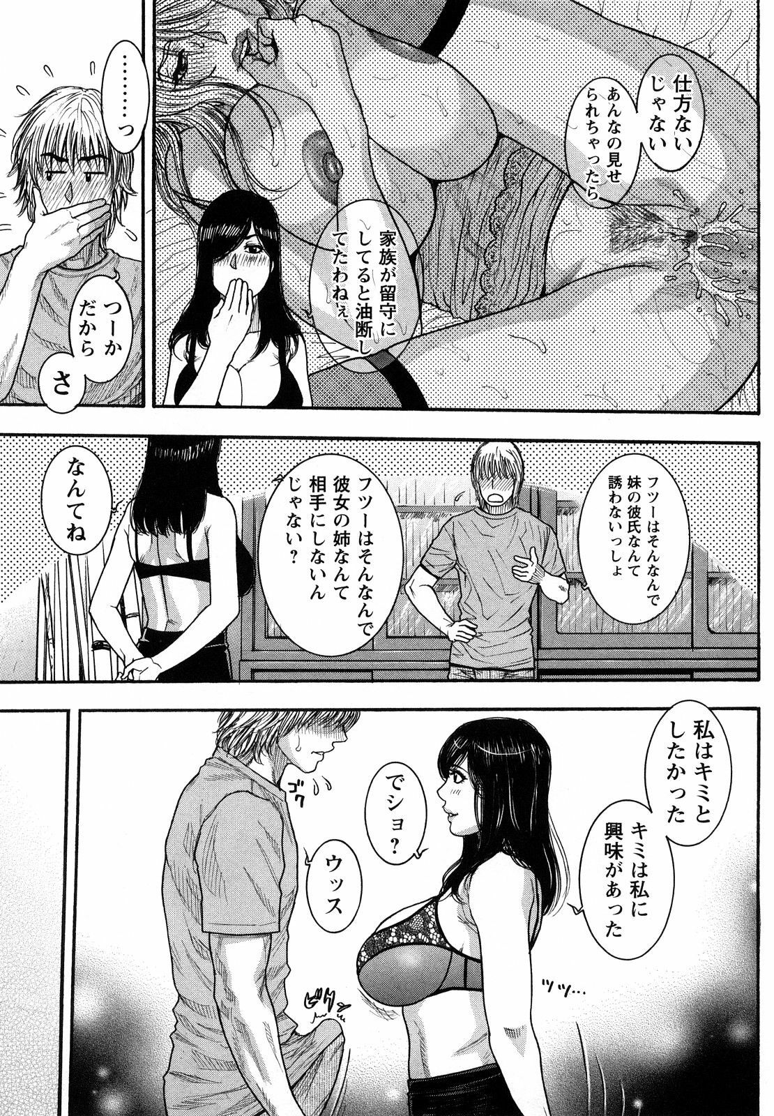 [Kotobuki Kazuki] Zutto Oneechan no Turn!! page 134 full