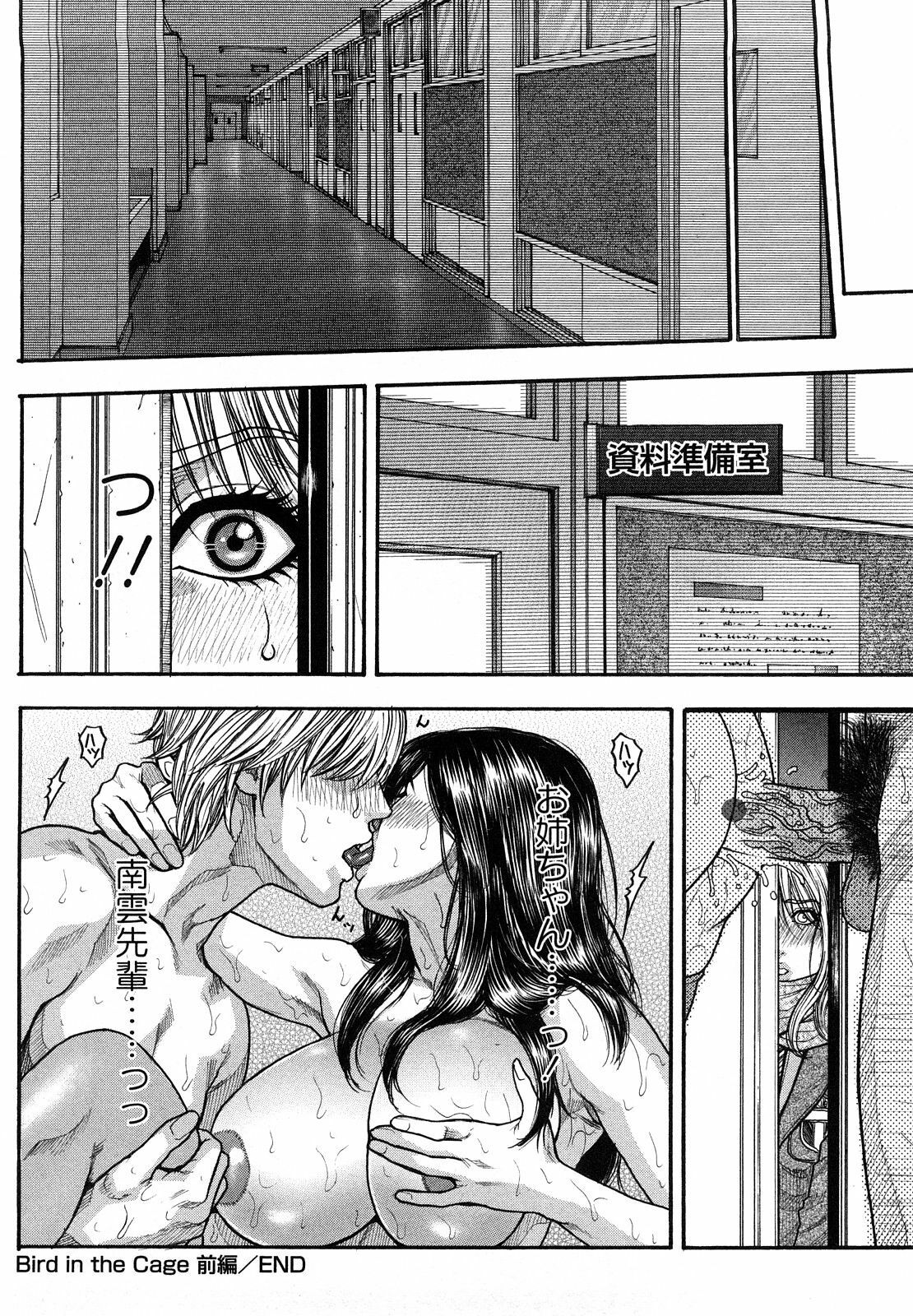 [Kotobuki Kazuki] Zutto Oneechan no Turn!! page 149 full