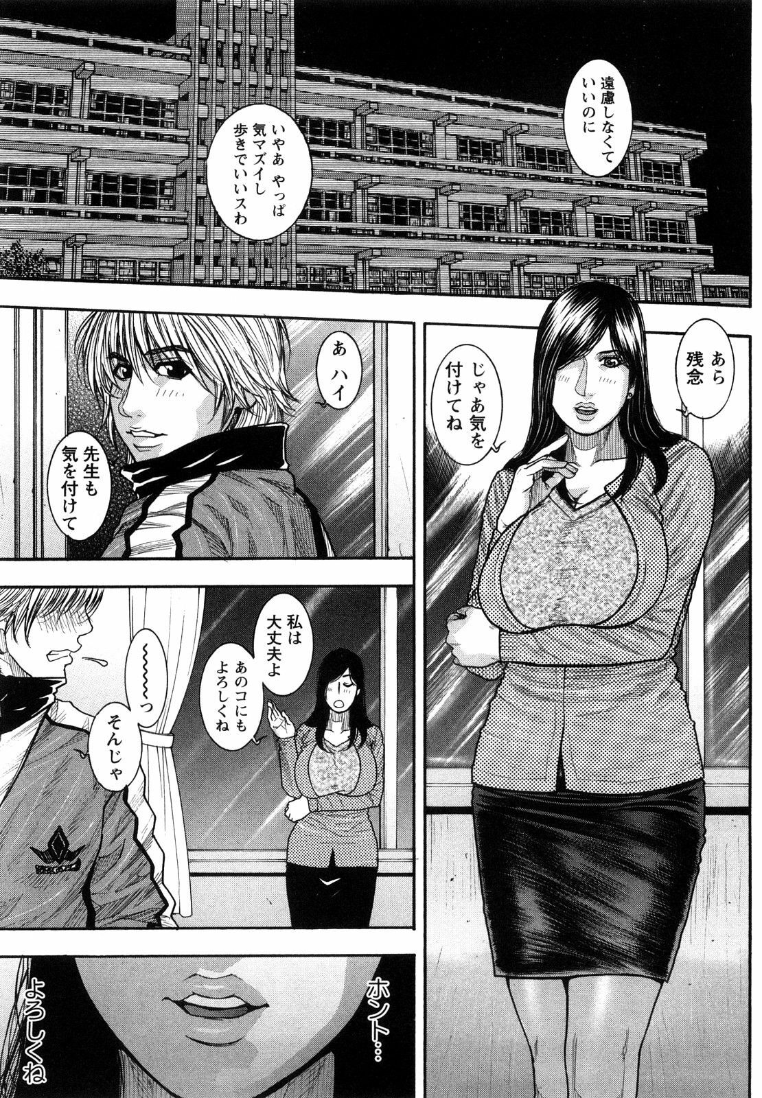 [Kotobuki Kazuki] Zutto Oneechan no Turn!! page 150 full