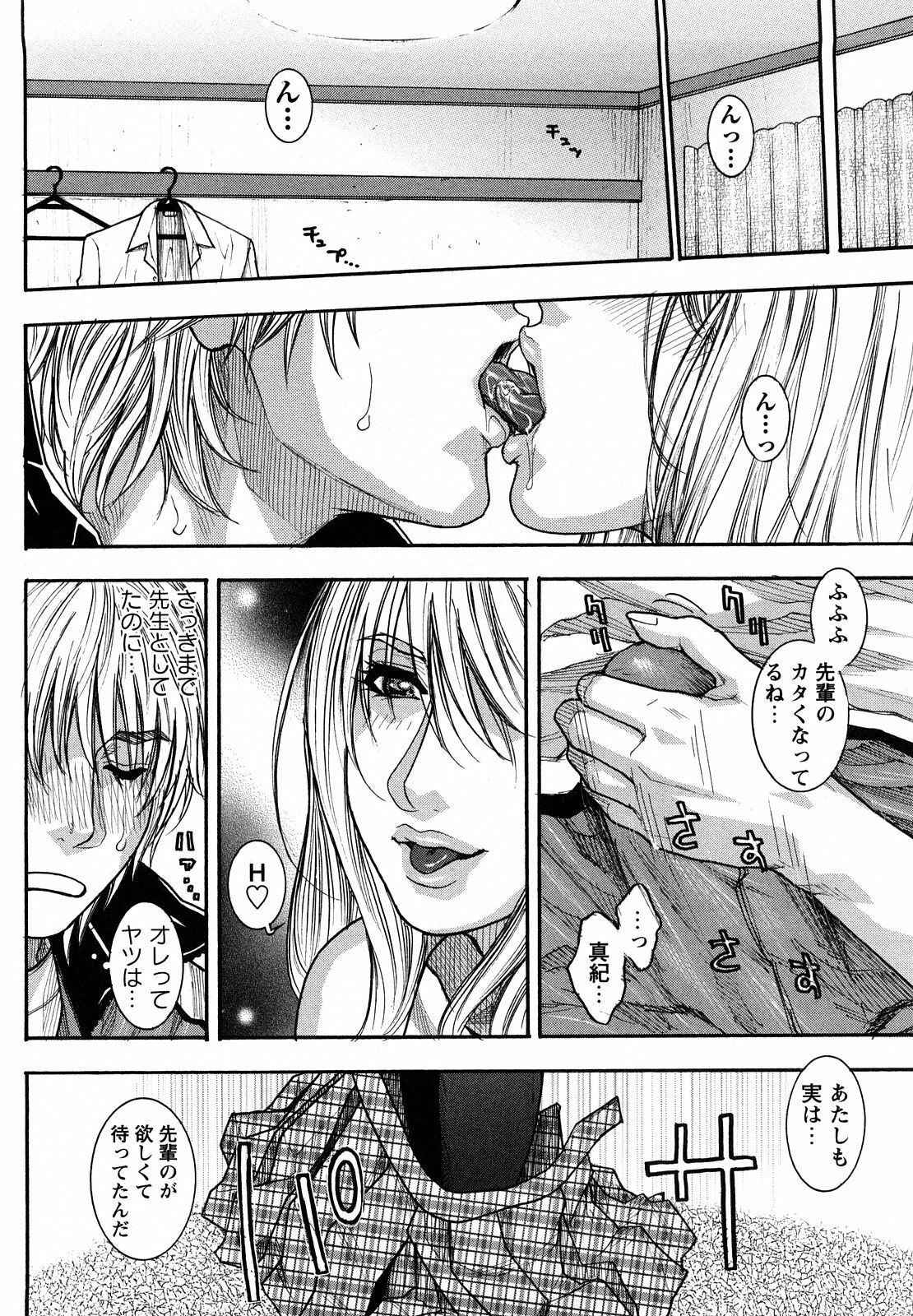 [Kotobuki Kazuki] Zutto Oneechan no Turn!! page 153 full