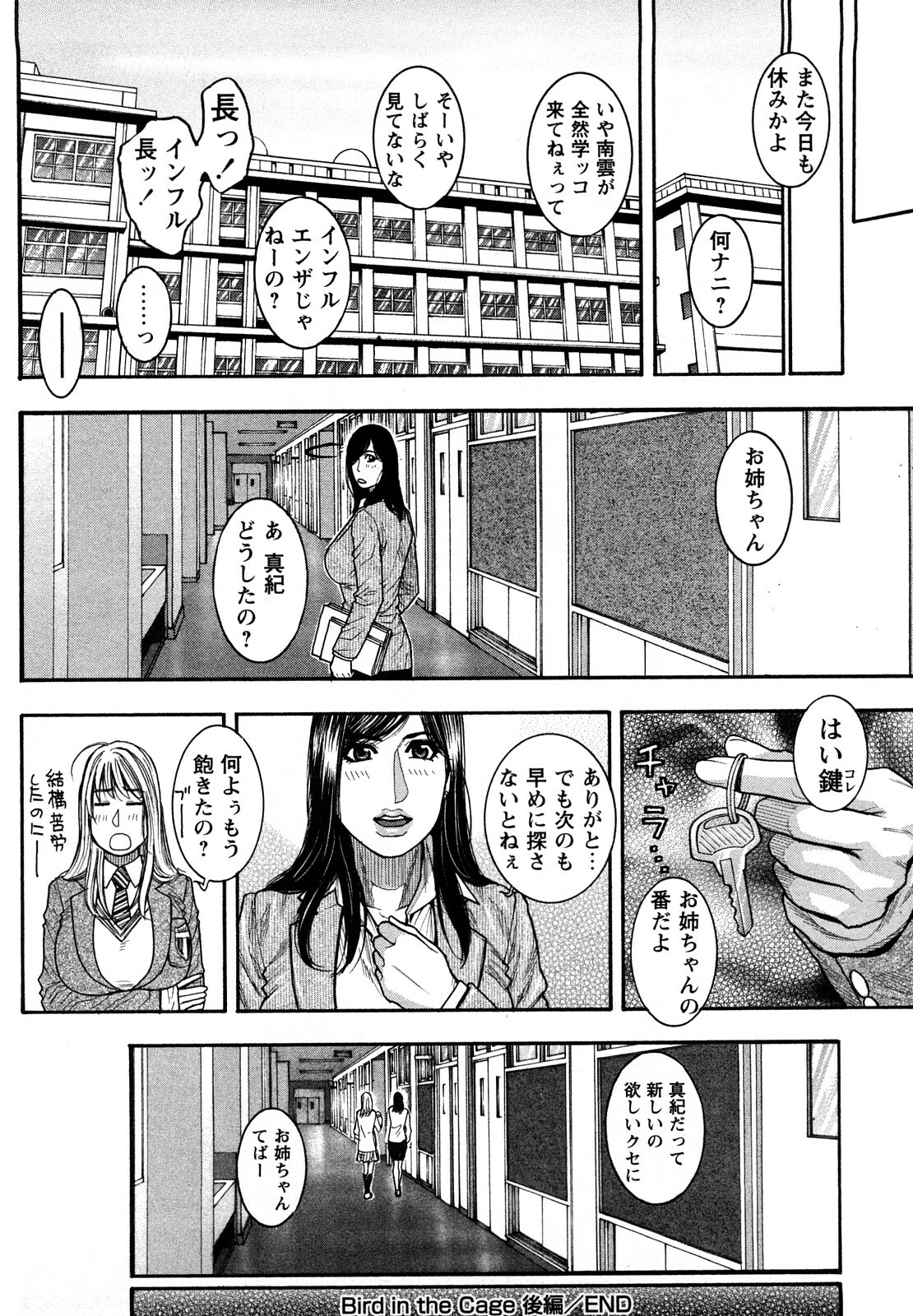 [Kotobuki Kazuki] Zutto Oneechan no Turn!! page 169 full