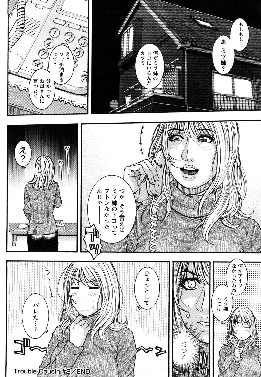 [Kotobuki Kazuki] Zutto Oneechan no Turn!! page 47 full