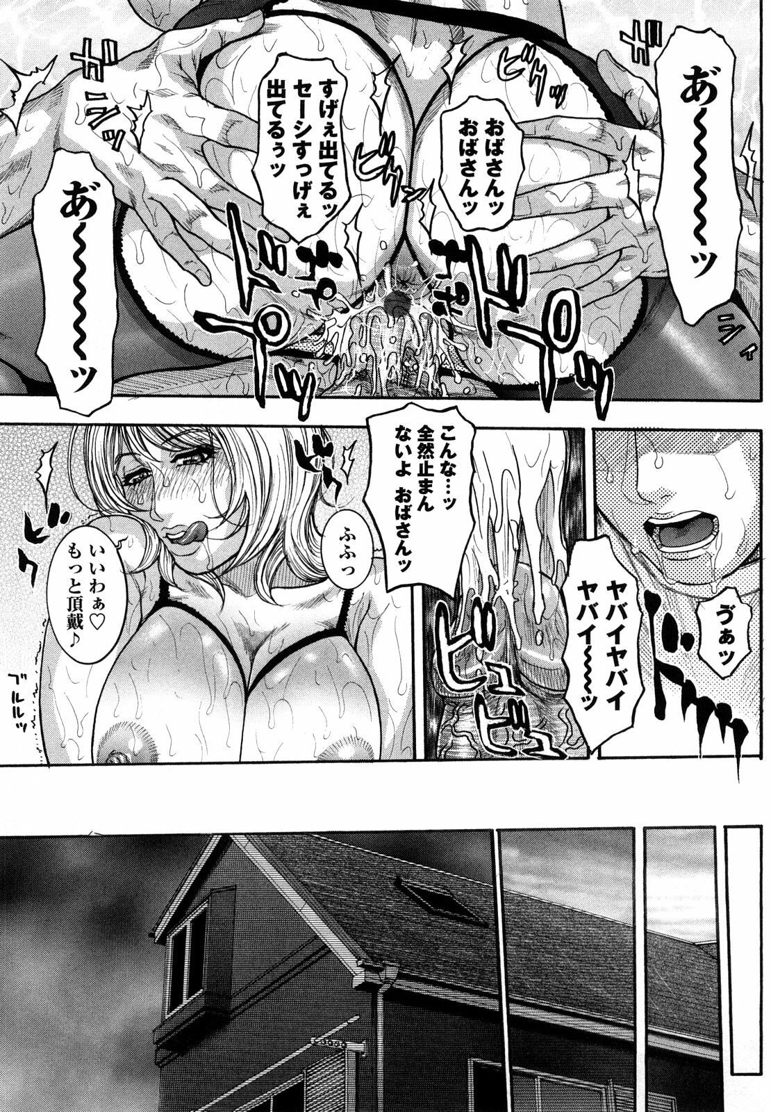 [Kotobuki Kazuki] Zutto Oneechan no Turn!! page 84 full