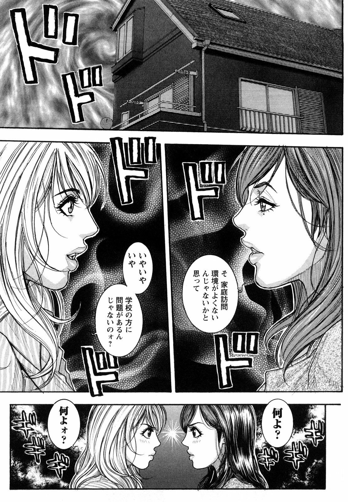 [Kotobuki Kazuki] Zutto Oneechan no Turn!! page 86 full