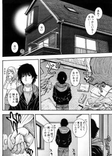 [Kotobuki Kazuki] Zutto Oneechan no Turn!! - page 9