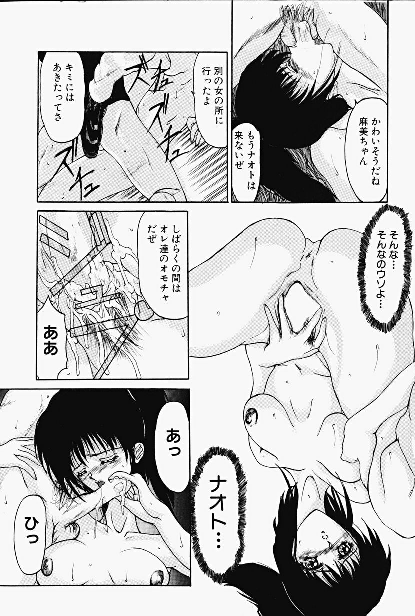 [Grifon] Chigyaku no Hada page 111 full
