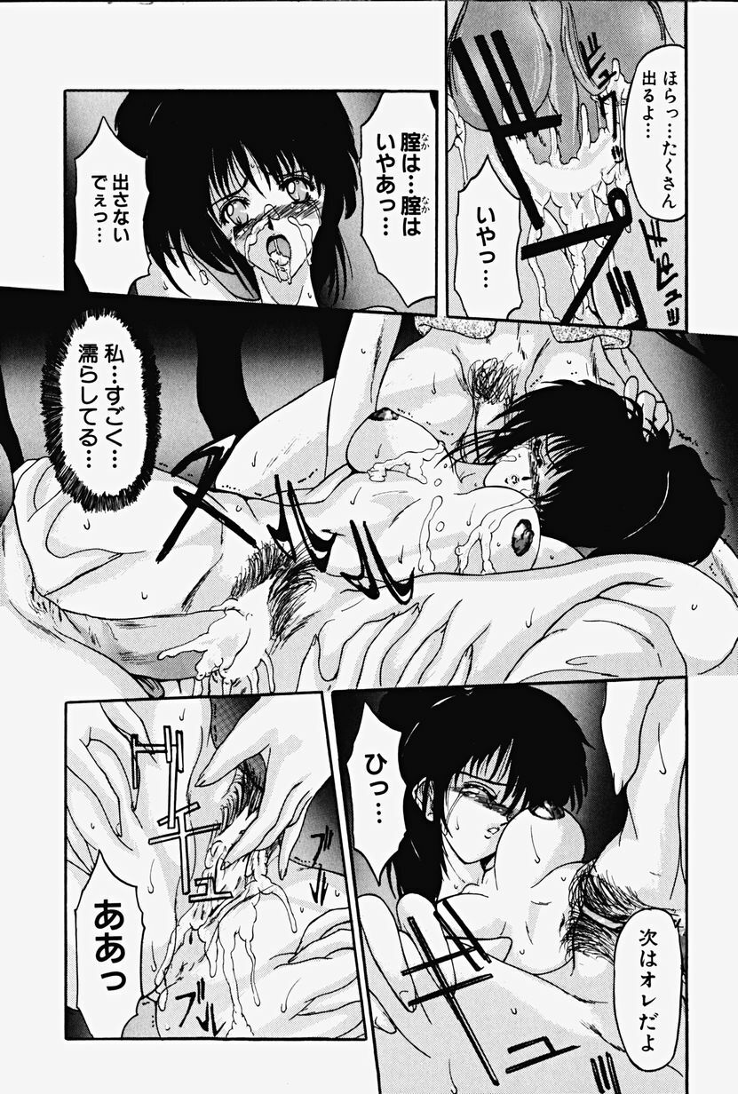 [Grifon] Chigyaku no Hada page 113 full