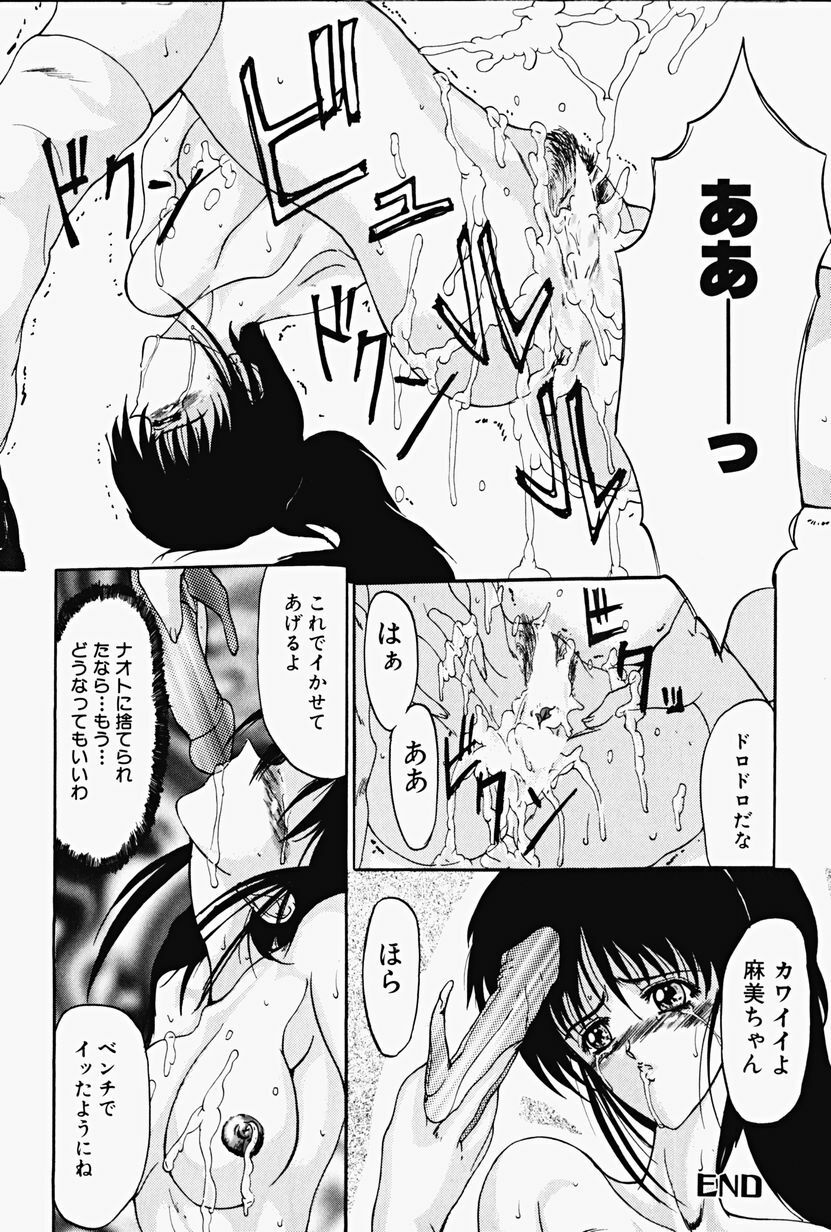 [Grifon] Chigyaku no Hada page 115 full