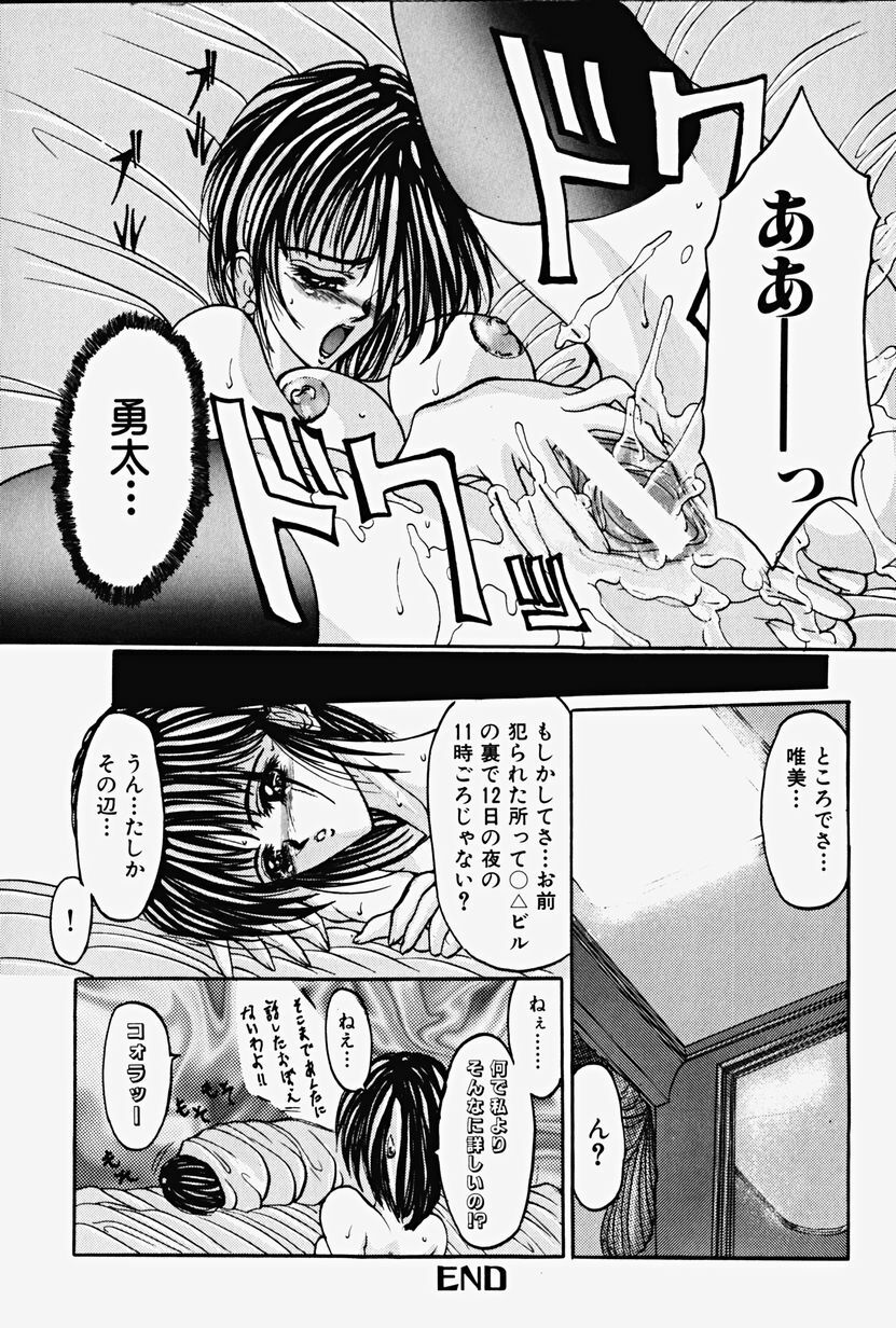 [Grifon] Chigyaku no Hada page 123 full