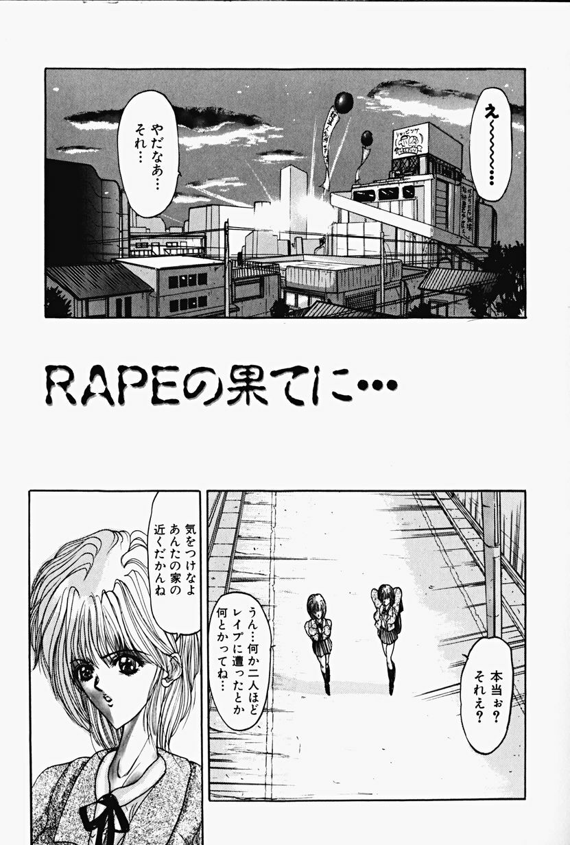 [Grifon] Chigyaku no Hada page 124 full