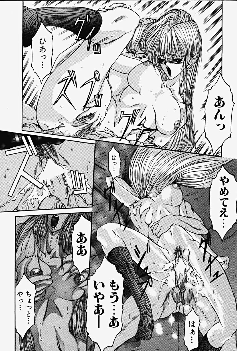[Grifon] Chigyaku no Hada page 129 full