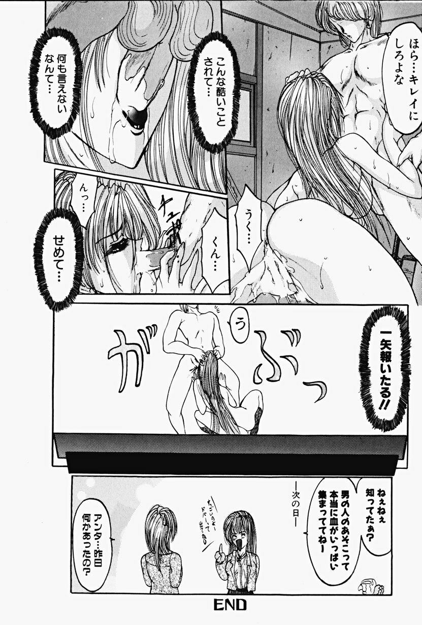 [Grifon] Chigyaku no Hada page 131 full