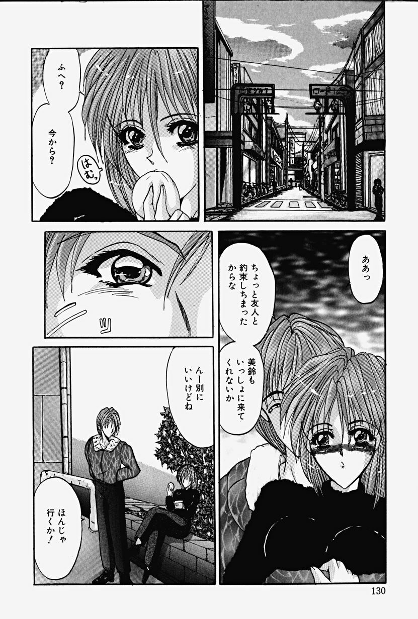 [Grifon] Chigyaku no Hada page 133 full