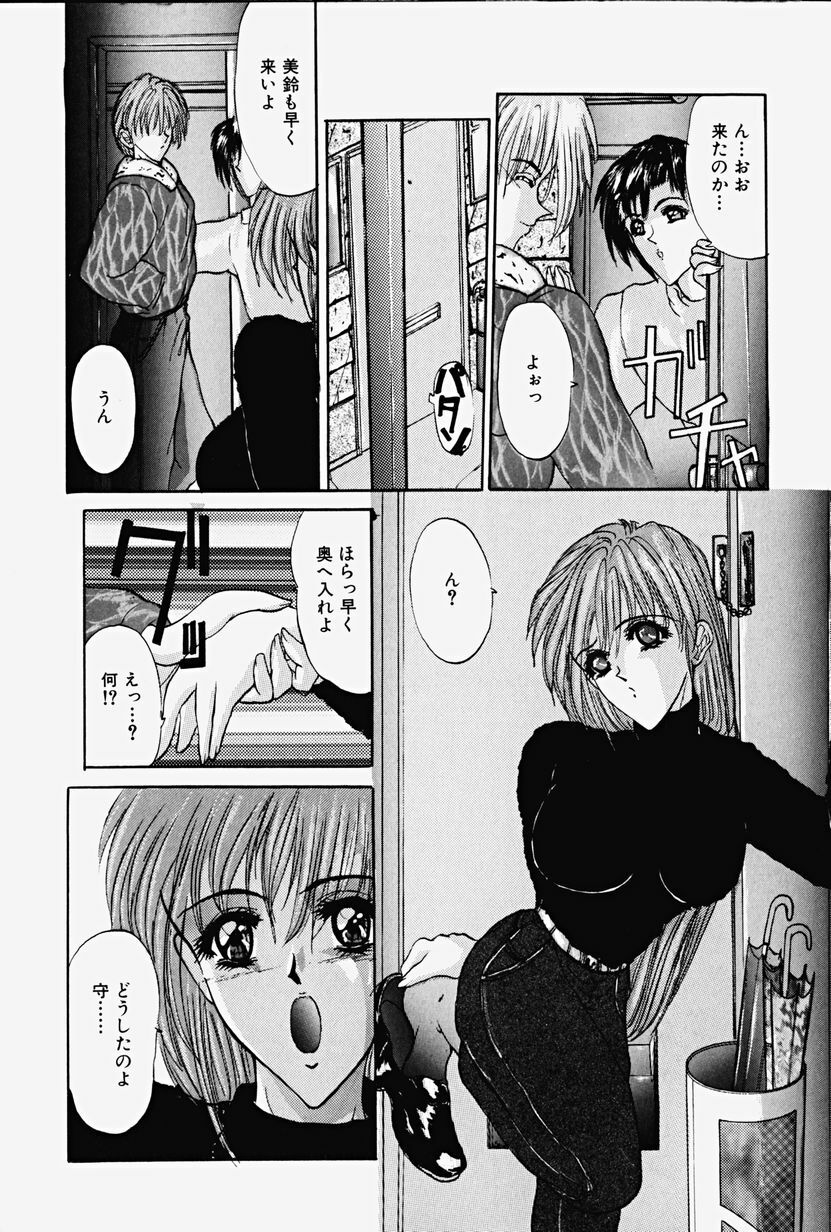 [Grifon] Chigyaku no Hada page 135 full