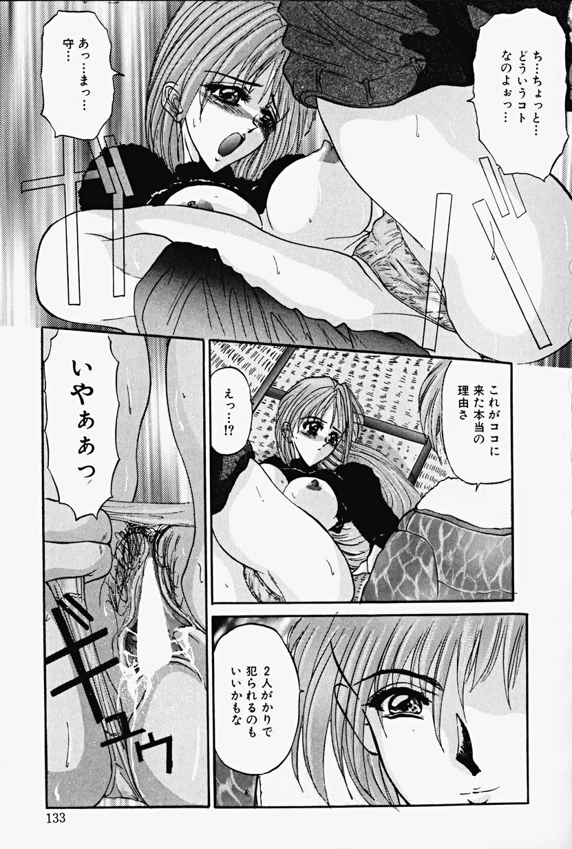 [Grifon] Chigyaku no Hada page 136 full