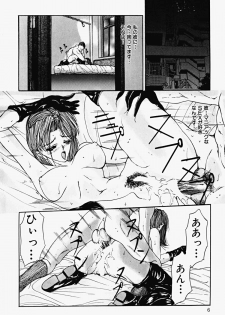 [Grifon] Chigyaku no Hada - page 9