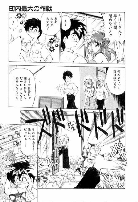 [Ebi Fly] Yume de aetara 3 | Meet in your dream 3 page 111 full