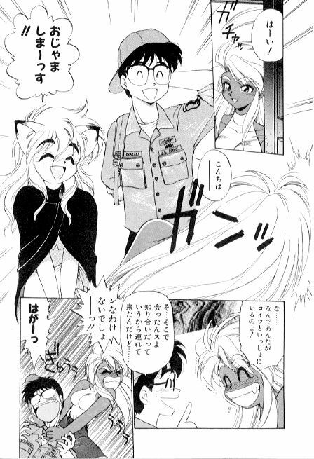 [Ebi Fly] Yume de aetara 3 | Meet in your dream 3 page 79 full