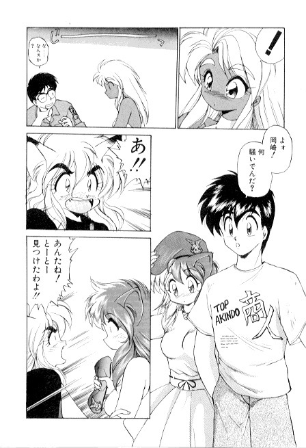 [Ebi Fly] Yume de aetara 3 | Meet in your dream 3 page 80 full