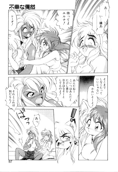 [Ebi Fly] Yume de aetara 3 | Meet in your dream 3 page 87 full