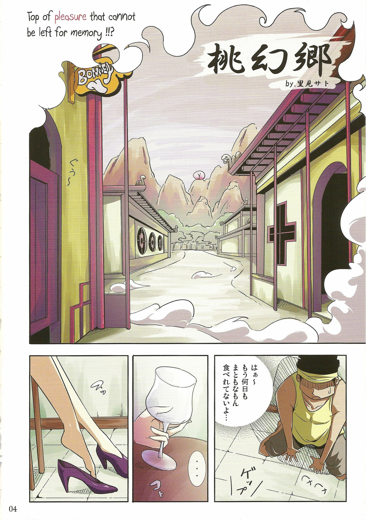 (C76) [Sato Samitt (Satomi Sato)] Tougenkyou (One Piece) page 4 full