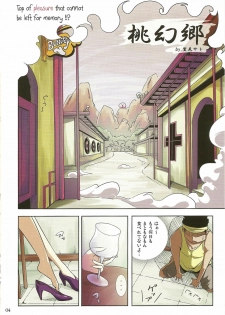 (C76) [Sato Samitt (Satomi Sato)] Tougenkyou (One Piece) - page 4