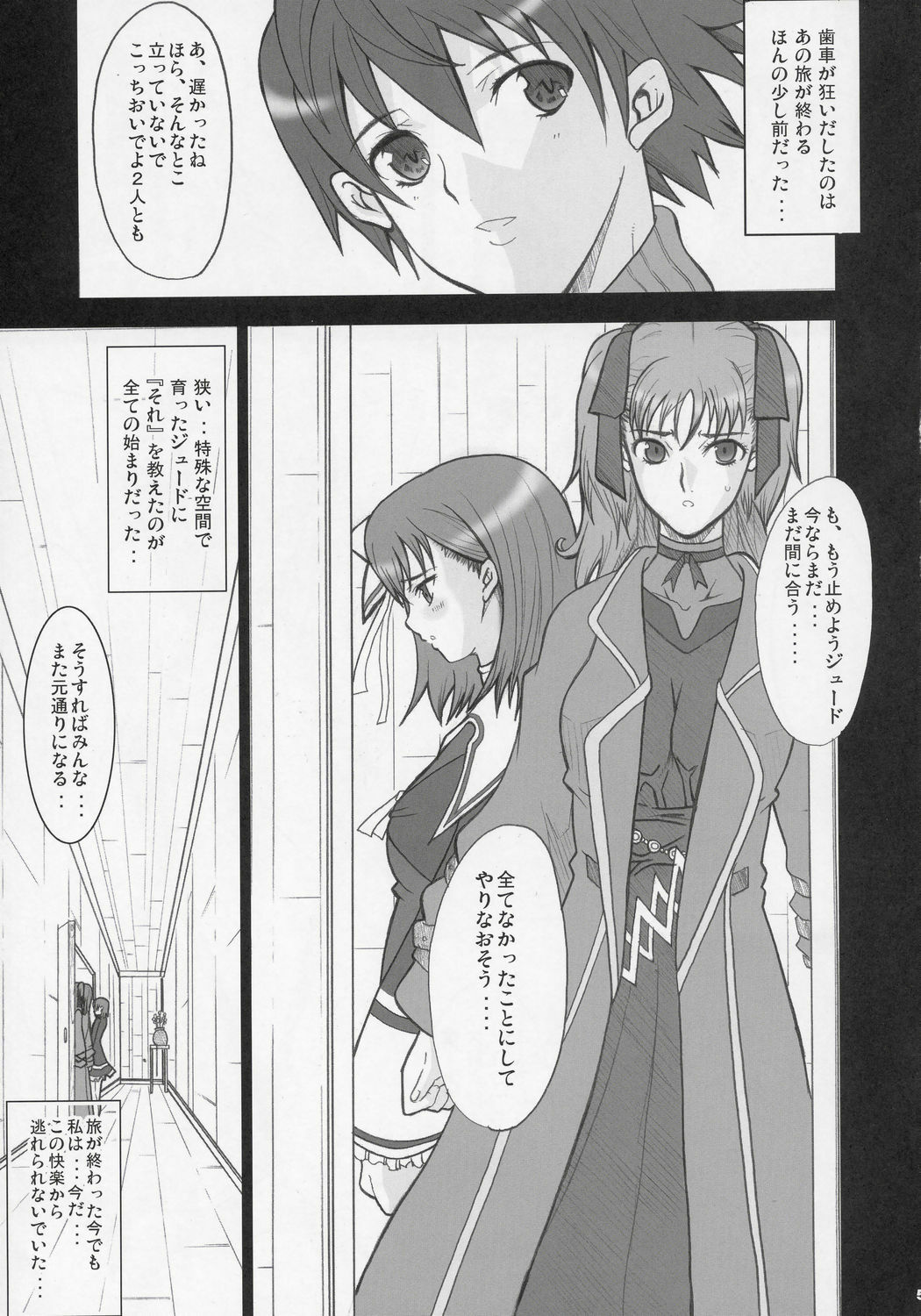 (CR37) [Youkai Tamanokoshi (CHIRO)] Degeneration SANCTUARY (WILD ARMS the 4th Detonator) page 4 full