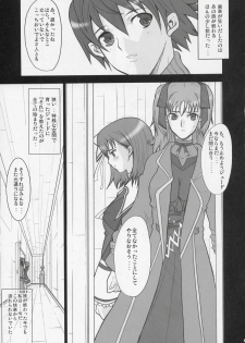 (CR37) [Youkai Tamanokoshi (CHIRO)] Degeneration SANCTUARY (WILD ARMS the 4th Detonator) - page 4