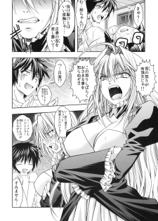 [Studio Wallaby (Shizaki Masayuki)] Kuma to Mizu ga Awasari Saikyou (Sekirei) - page 17