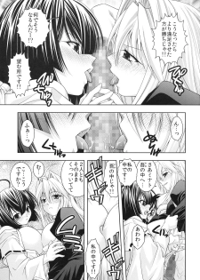 [Studio Wallaby (Shizaki Masayuki)] Kuma to Mizu ga Awasari Saikyou (Sekirei) - page 28