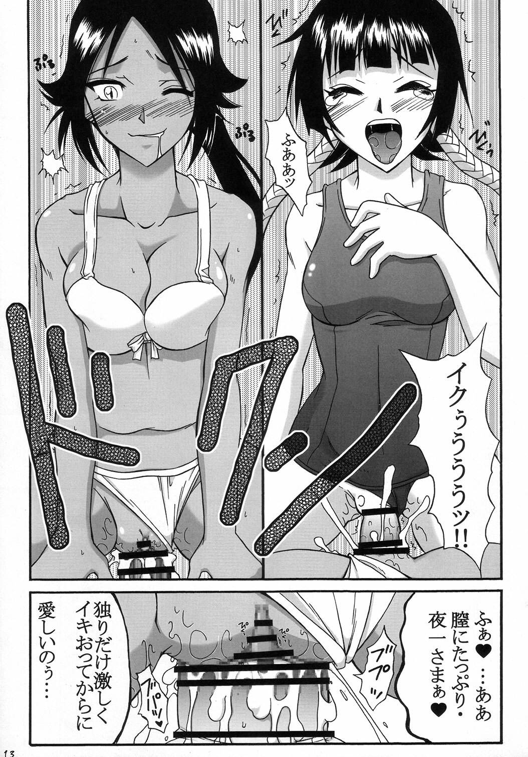 (C72) [Hijouguchi, RUBY FRUIT (Kotozuki Runo, TEI-OH-K-TAKAMURO)] It Keeps It Secret Without Forgetting Sweet Gunpowder - Amai Kayaku wo Mune ni Himete (Bleach) page 12 full