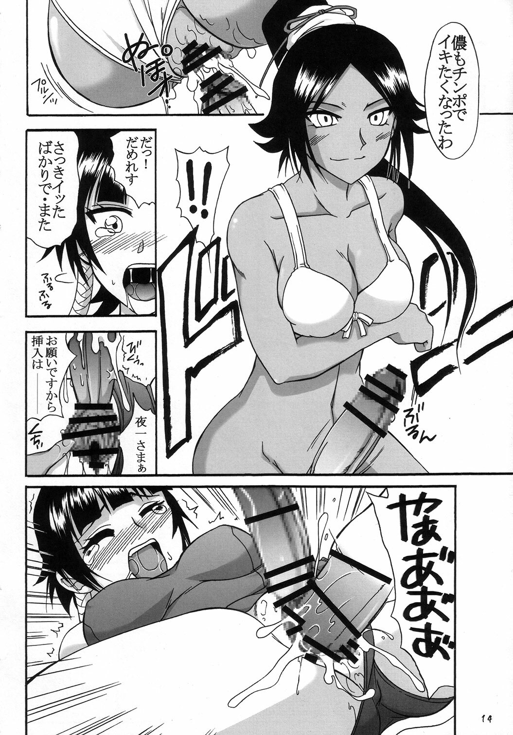 (C72) [Hijouguchi, RUBY FRUIT (Kotozuki Runo, TEI-OH-K-TAKAMURO)] It Keeps It Secret Without Forgetting Sweet Gunpowder - Amai Kayaku wo Mune ni Himete (Bleach) page 13 full