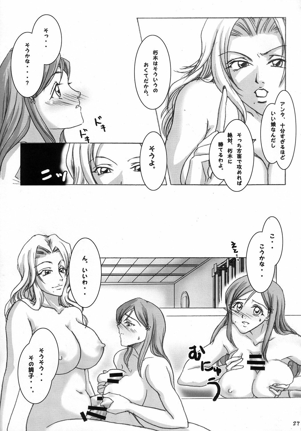 (C72) [Hijouguchi, RUBY FRUIT (Kotozuki Runo, TEI-OH-K-TAKAMURO)] It Keeps It Secret Without Forgetting Sweet Gunpowder - Amai Kayaku wo Mune ni Himete (Bleach) page 26 full