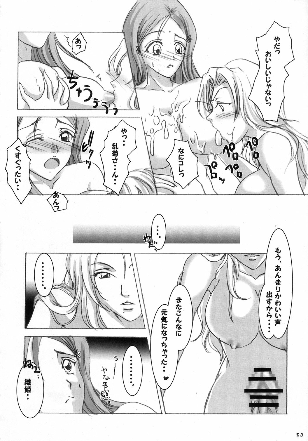 (C72) [Hijouguchi, RUBY FRUIT (Kotozuki Runo, TEI-OH-K-TAKAMURO)] It Keeps It Secret Without Forgetting Sweet Gunpowder - Amai Kayaku wo Mune ni Himete (Bleach) page 29 full