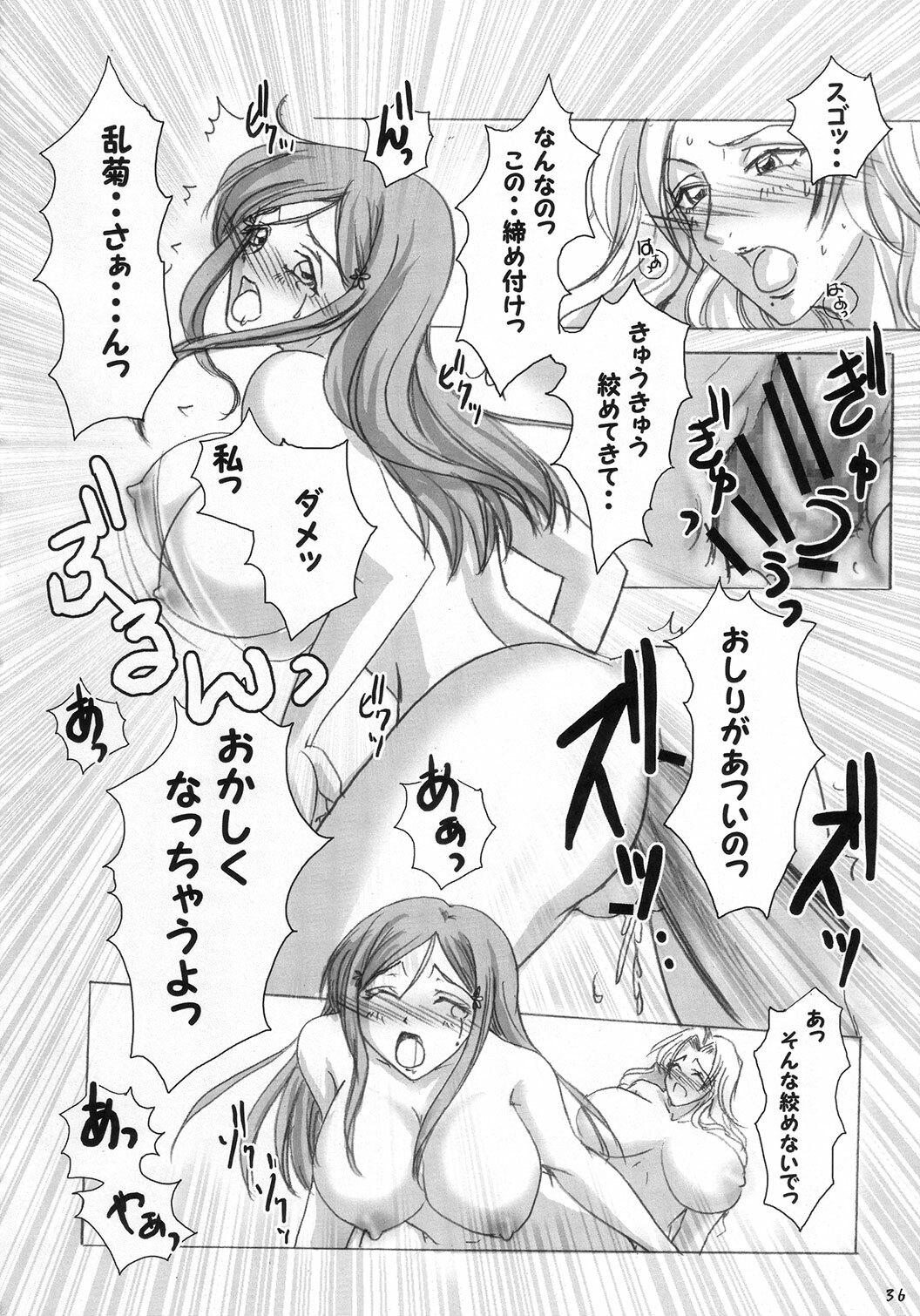 (C72) [Hijouguchi, RUBY FRUIT (Kotozuki Runo, TEI-OH-K-TAKAMURO)] It Keeps It Secret Without Forgetting Sweet Gunpowder - Amai Kayaku wo Mune ni Himete (Bleach) page 35 full