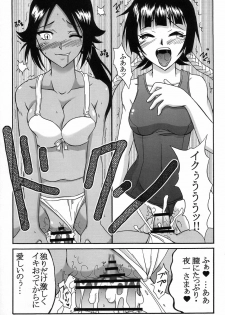 (C72) [Hijouguchi, RUBY FRUIT (Kotozuki Runo, TEI-OH-K-TAKAMURO)] It Keeps It Secret Without Forgetting Sweet Gunpowder - Amai Kayaku wo Mune ni Himete (Bleach) - page 12