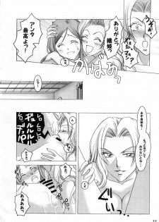 (C72) [Hijouguchi, RUBY FRUIT (Kotozuki Runo, TEI-OH-K-TAKAMURO)] It Keeps It Secret Without Forgetting Sweet Gunpowder - Amai Kayaku wo Mune ni Himete (Bleach) - page 31