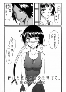 (C72) [Hijouguchi, RUBY FRUIT (Kotozuki Runo, TEI-OH-K-TAKAMURO)] It Keeps It Secret Without Forgetting Sweet Gunpowder - Amai Kayaku wo Mune ni Himete (Bleach) - page 4