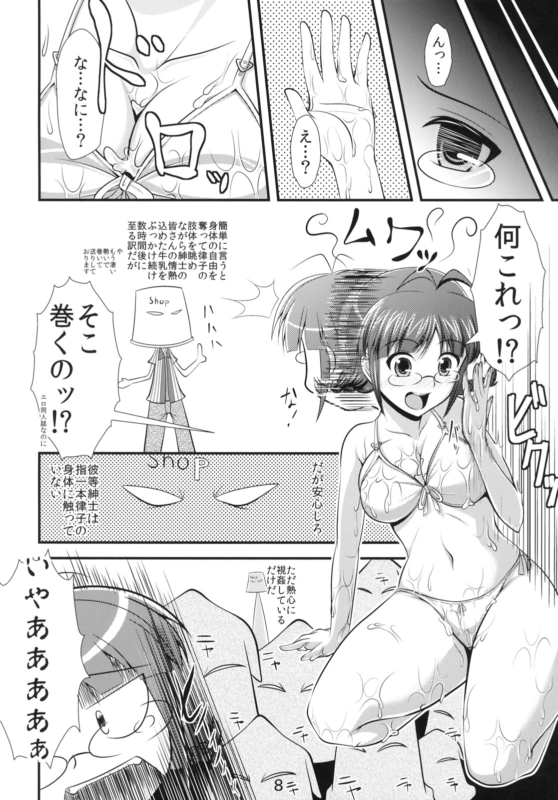 (C76) [detergent, Shifuku no Susume (Matsunami Rumi, Otodoke Shimasu)] SAWLOW MILK (THE iDOLM@STER) page 5 full